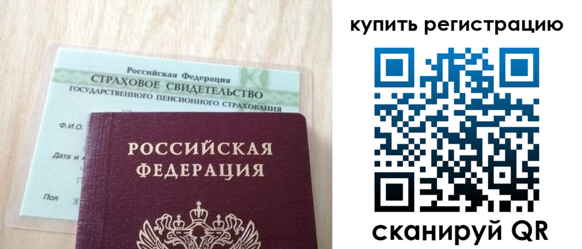 прописка для школы в Обнинске