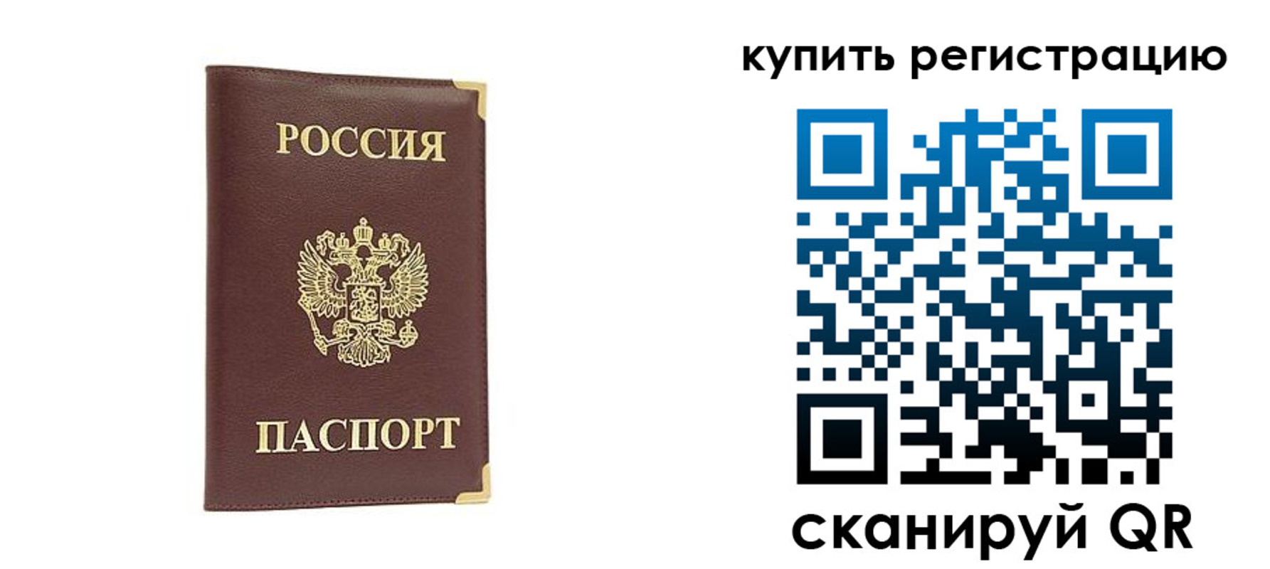 временная регистрация для школы в Обнинске