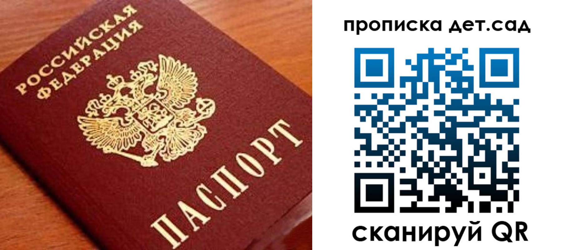 временная регистрация госуслуги в Обнинске