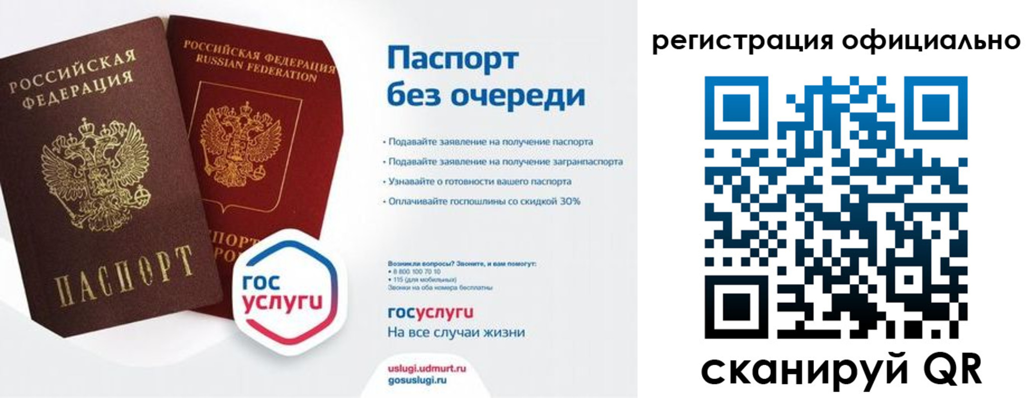 прописка в квартире в Обнинске