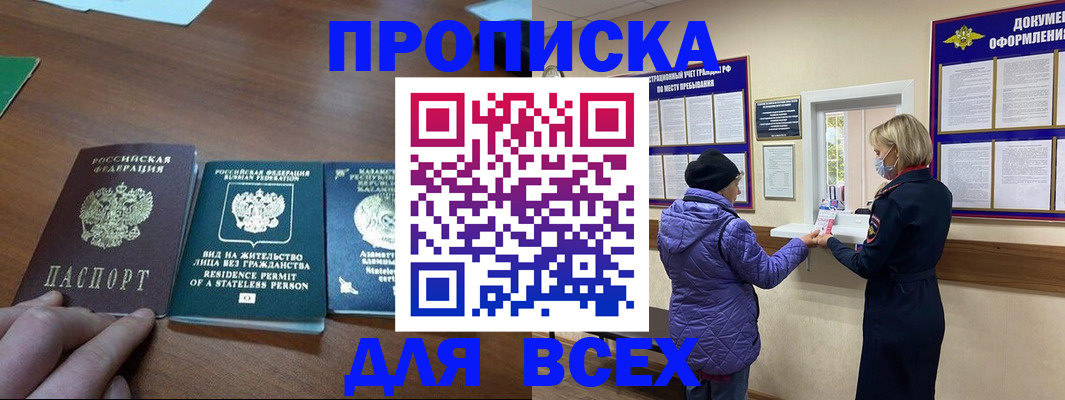 временная регистрация в квартире в Обнинске