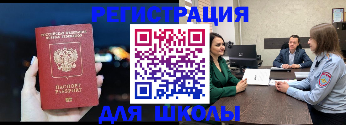 временная регистрация гарантия в Обнинске