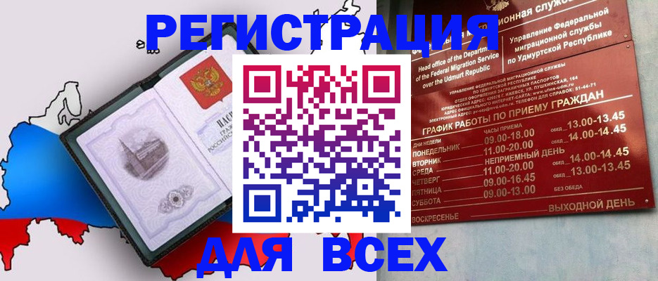 временная регистрация надежно в Обнинске