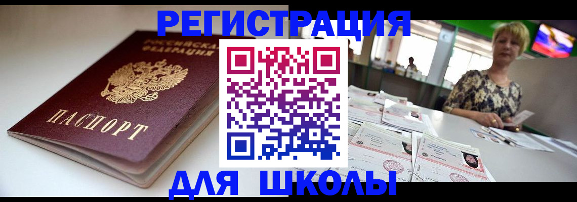 прописка 2025 в Обнинске