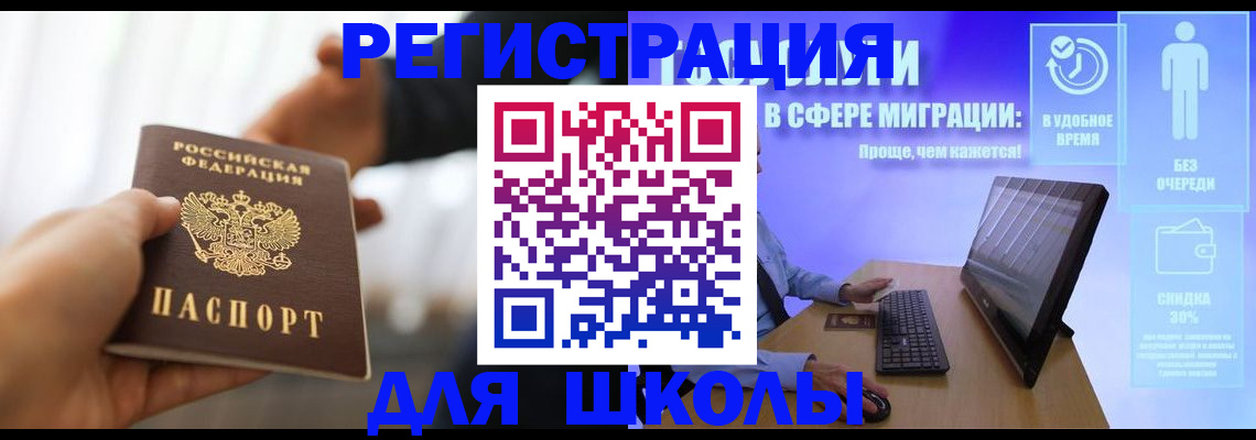 временная регистрация адрес в Обнинске