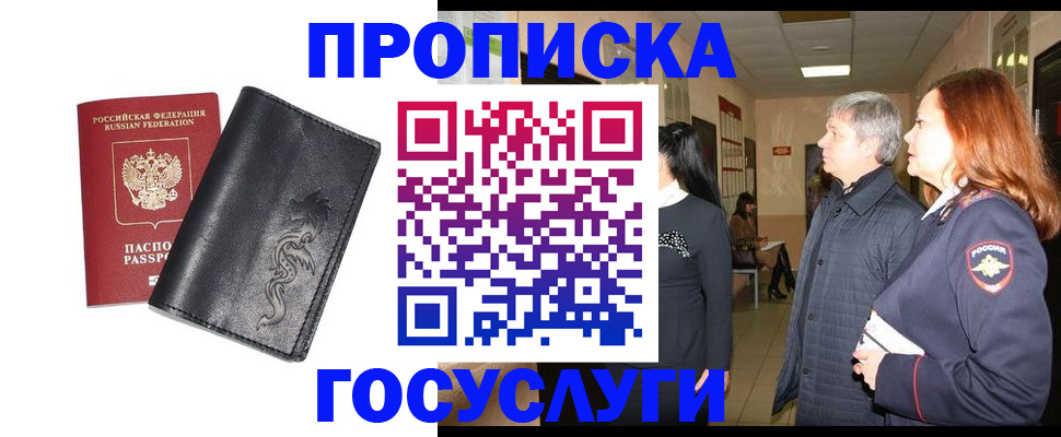 временная регистрация собственник в Обнинске