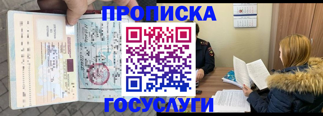 временная регистрация для всех в Обнинске